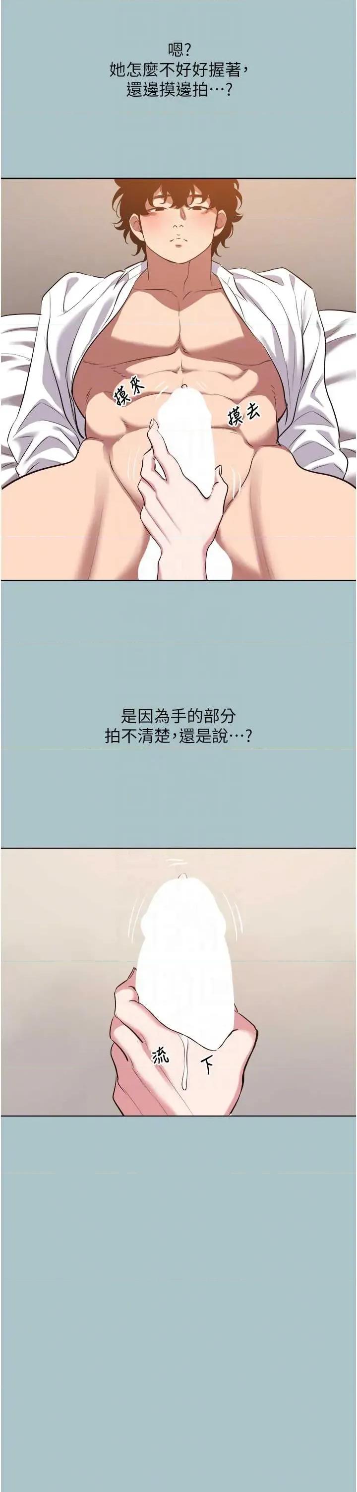 不要恋爱要打砲 不要恋爱要打砲 28 第28页