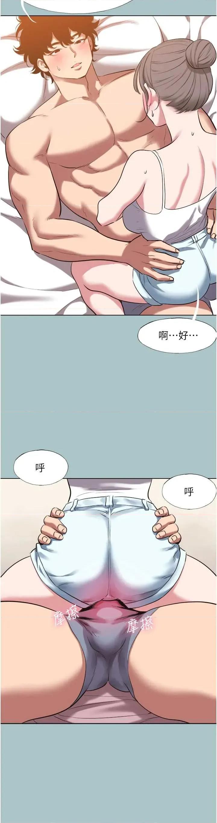 不要恋爱要打砲 不要恋爱要打砲 28 第31页