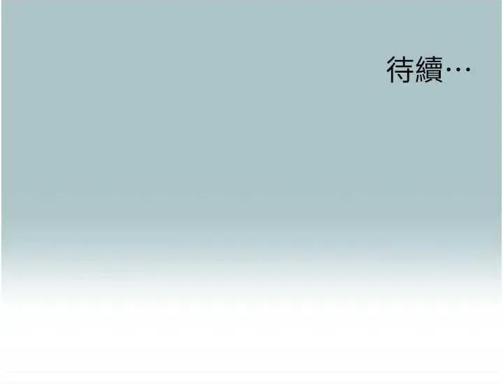 不要恋爱要打砲 不要恋爱要打砲 28 第36页