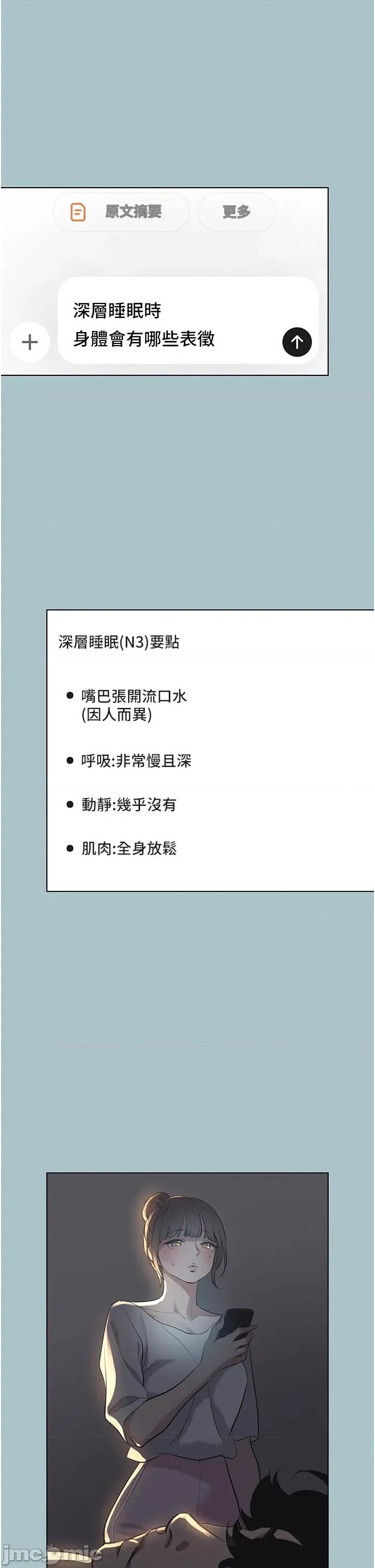 不要恋爱要打砲 不要恋爱要打砲 30 第7页