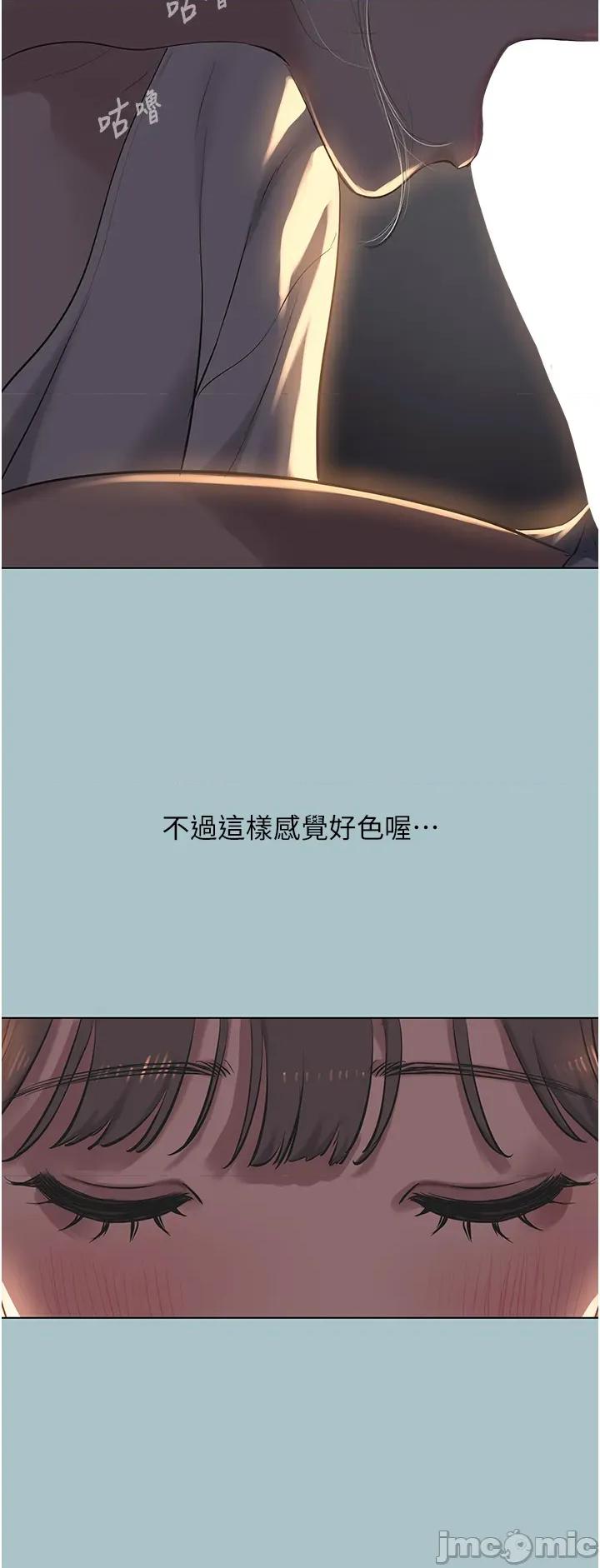 不要恋爱要打砲 不要恋爱要打砲 30 第21页