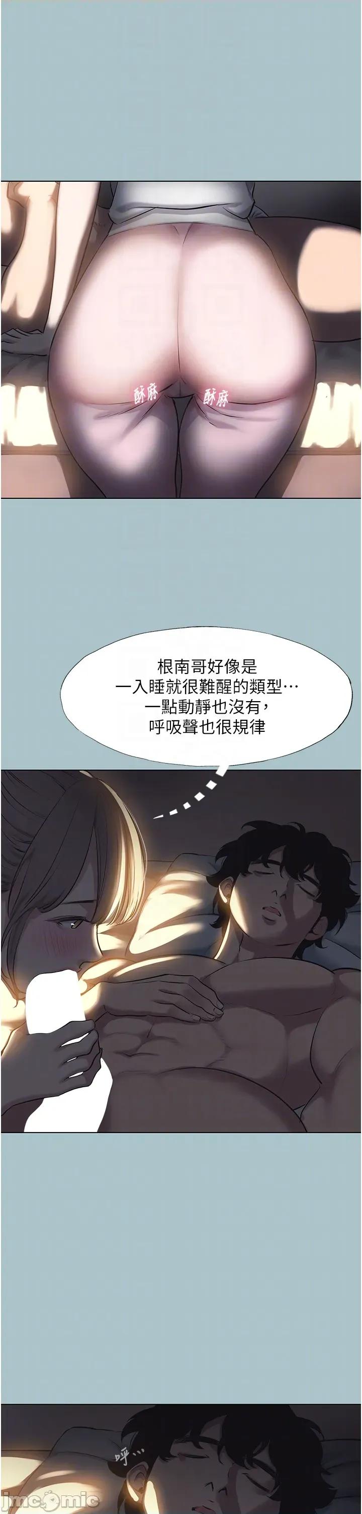 不要恋爱要打砲 不要恋爱要打砲 30 第22页