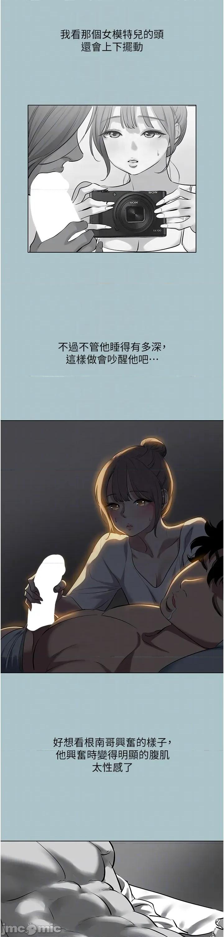 不要恋爱要打砲 不要恋爱要打砲 30 第24页