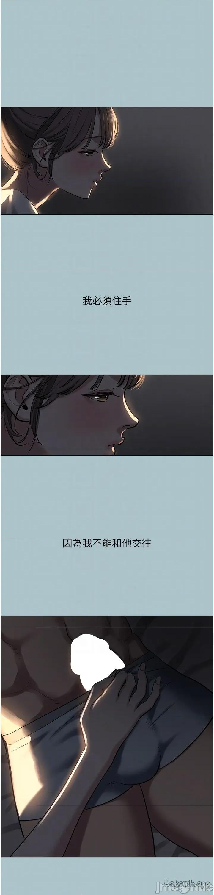 不要恋爱要打砲 不要恋爱要打砲 30 第26页
