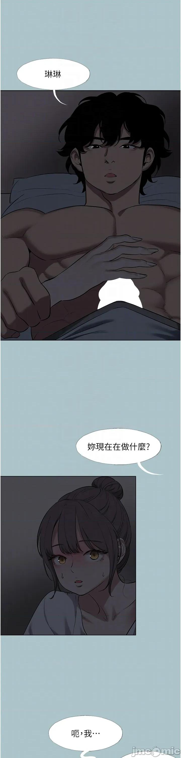 不要恋爱要打砲 不要恋爱要打砲 30 第28页