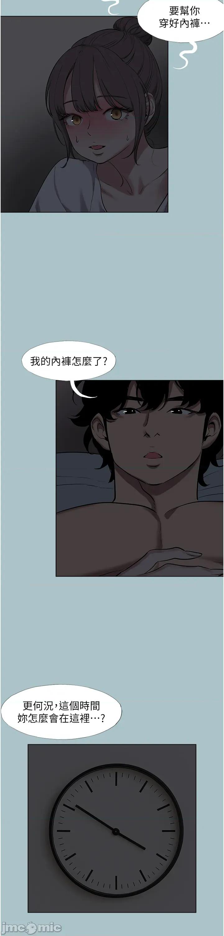不要恋爱要打砲 不要恋爱要打砲 30 第29页
