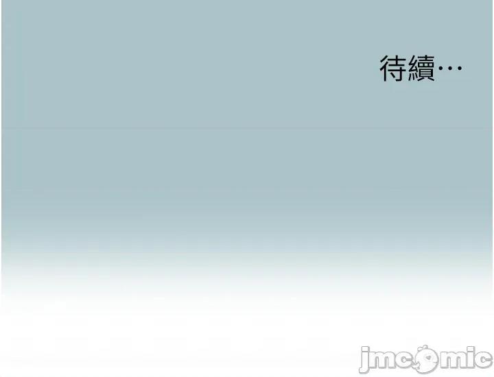 不要恋爱要打砲 不要恋爱要打砲 30 第33页