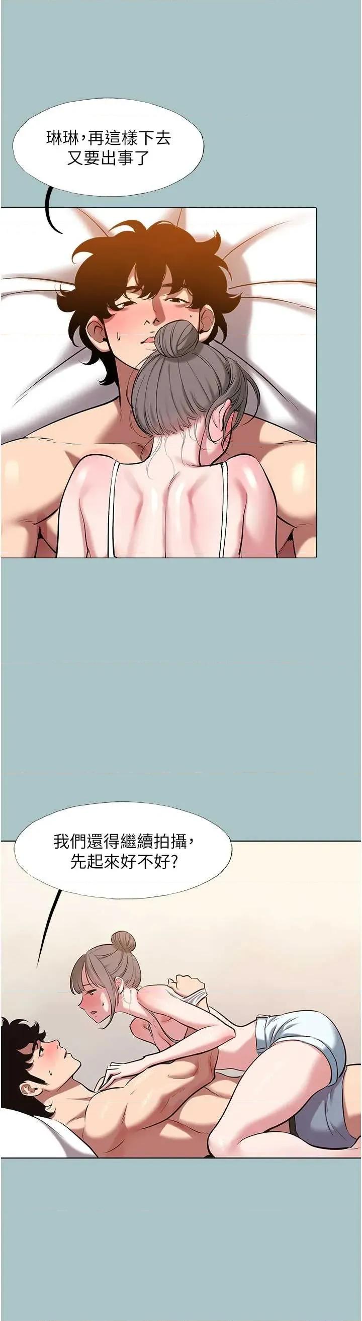 不要恋爱要打砲 不要恋爱要打砲 31 第3页