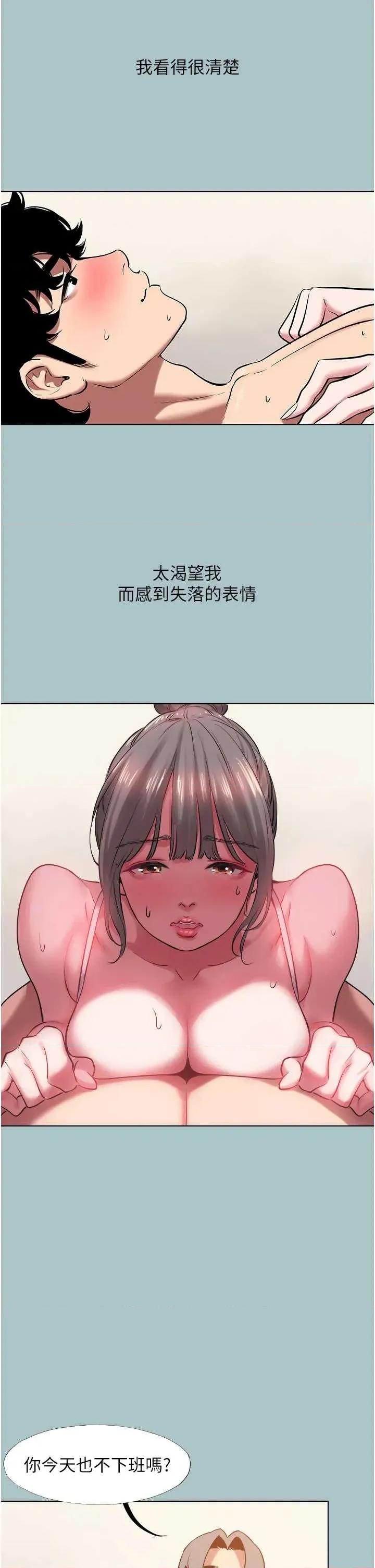 不要恋爱要打砲 不要恋爱要打砲 31 第4页