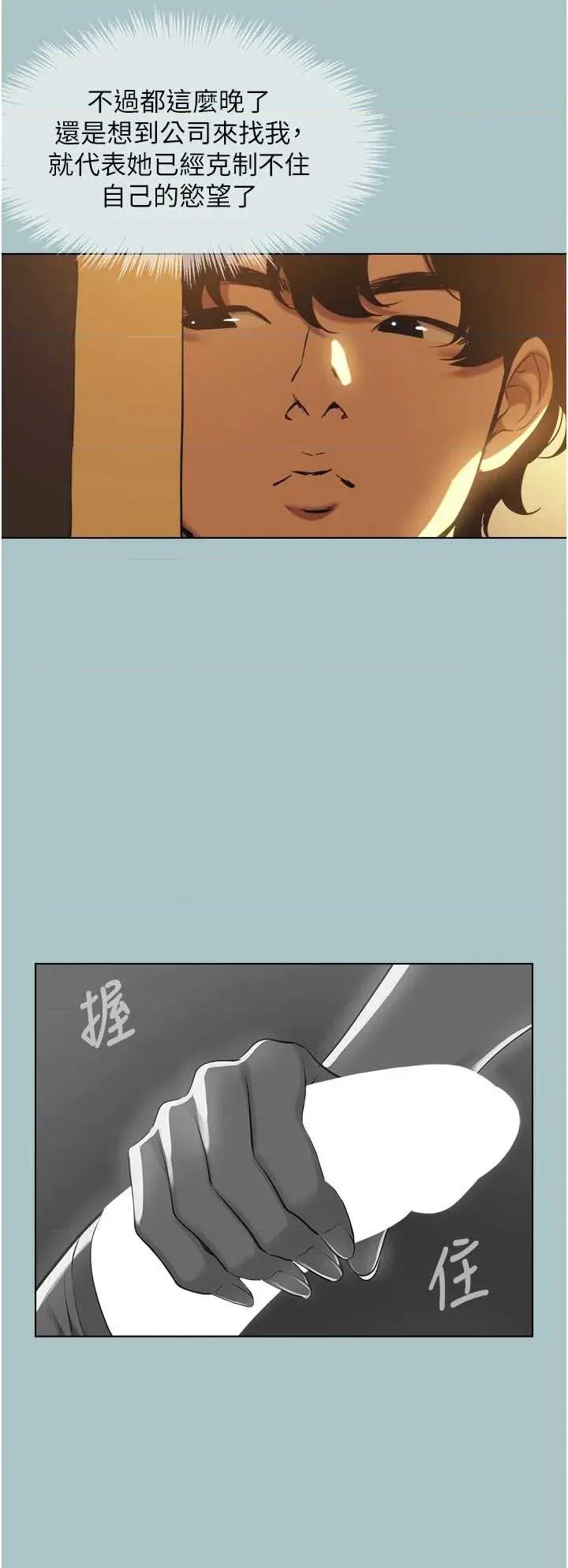 不要恋爱要打砲 不要恋爱要打砲 31 第11页