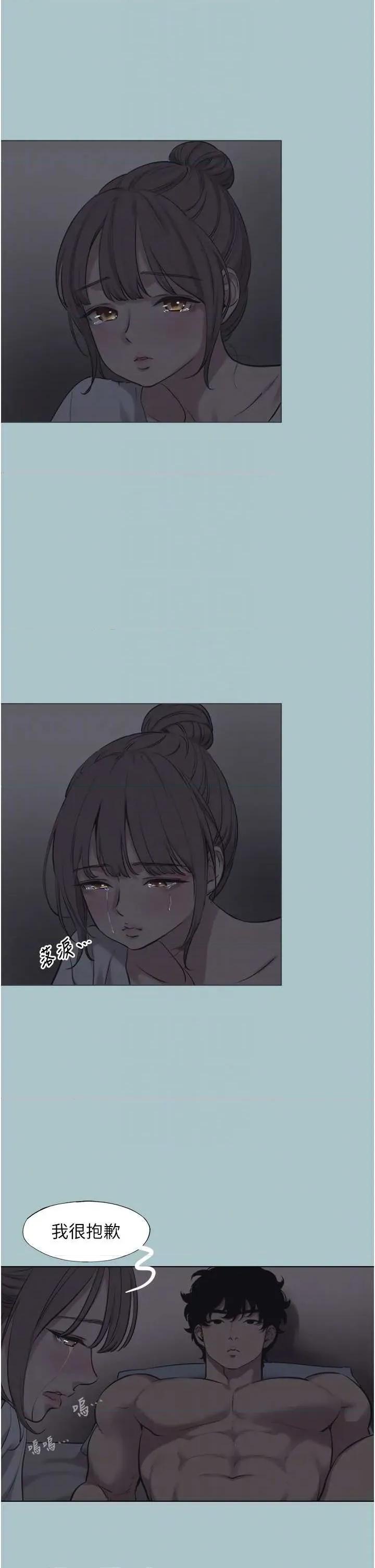 不要恋爱要打砲 不要恋爱要打砲 31 第14页