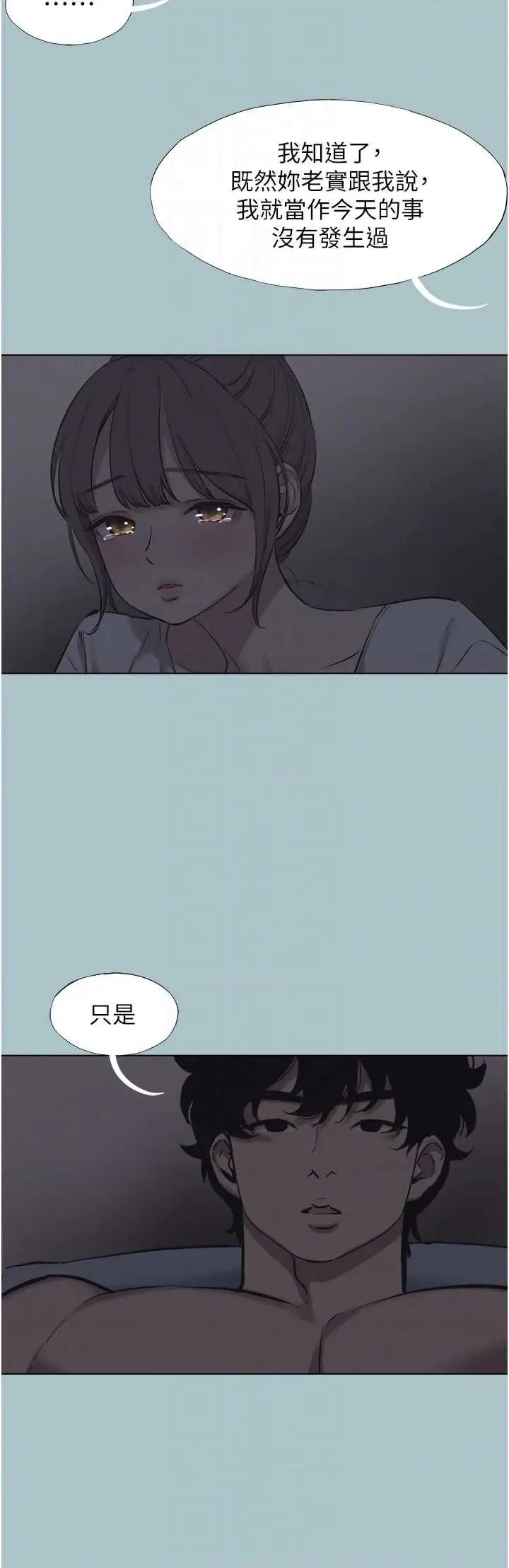 不要恋爱要打砲 不要恋爱要打砲 31 第18页