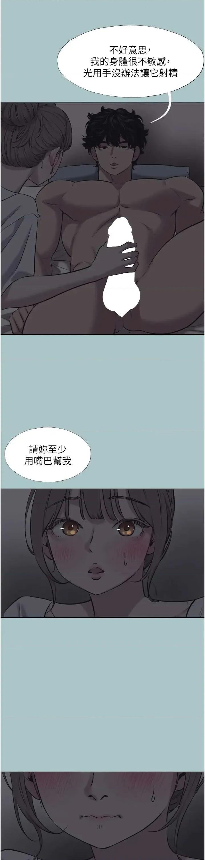 不要恋爱要打砲 不要恋爱要打砲 31 第21页
