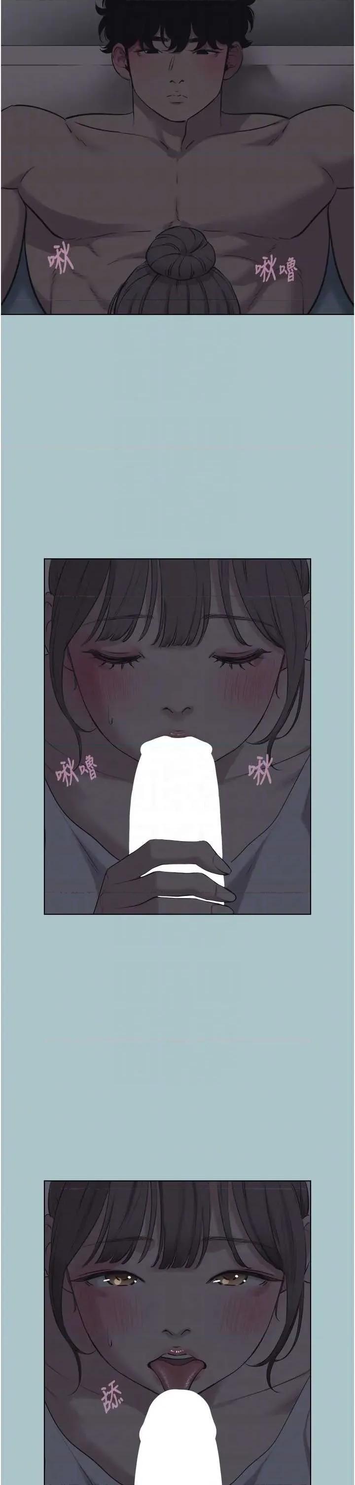 不要恋爱要打砲 不要恋爱要打砲 31 第24页