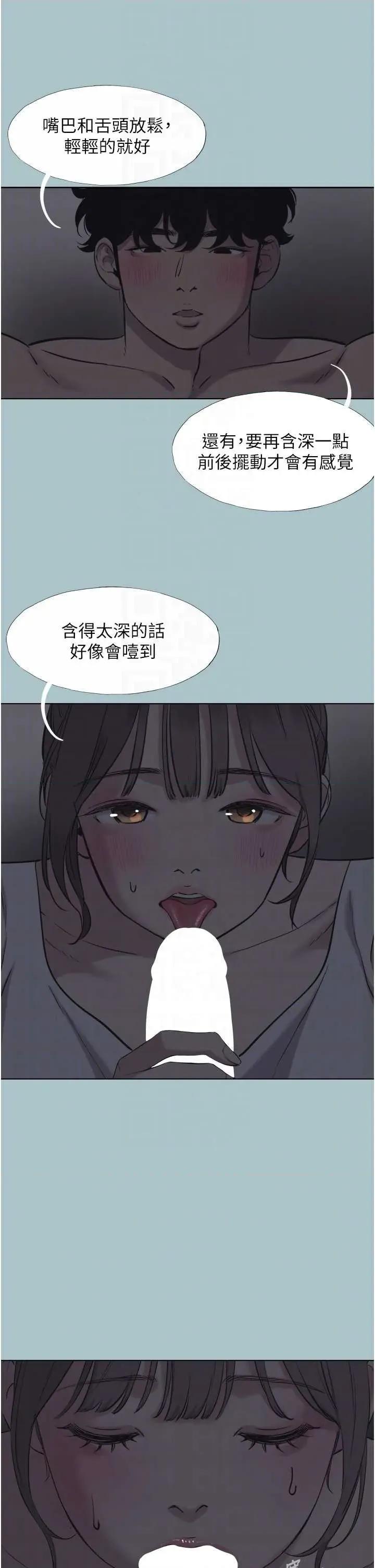 不要恋爱要打砲 不要恋爱要打砲 31 第26页