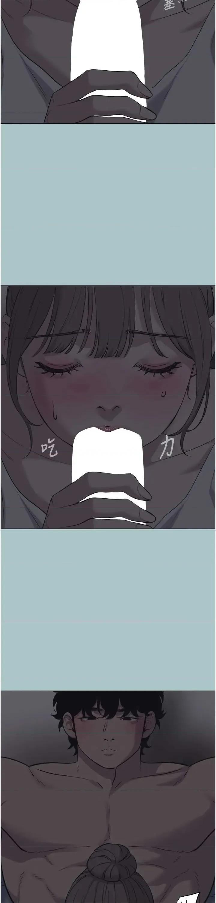 不要恋爱要打砲 不要恋爱要打砲 31 第27页