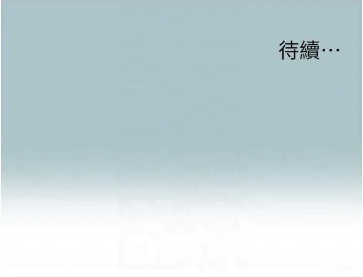 不要恋爱要打砲 不要恋爱要打砲 31 第32页