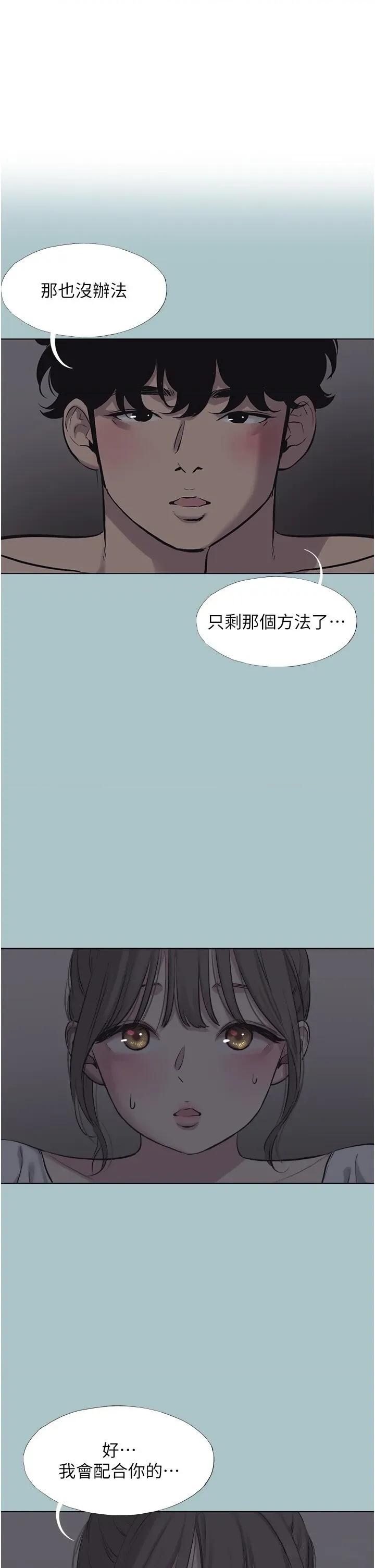 不要恋爱要打砲 不要恋爱要打砲 32 第1页