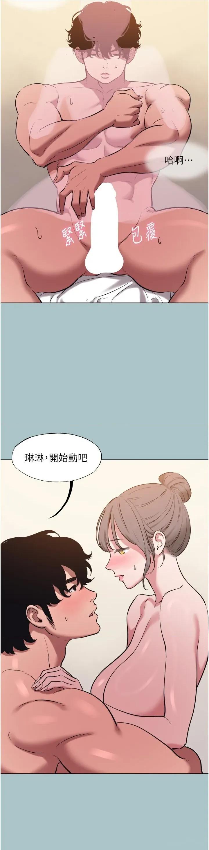 不要恋爱要打砲 不要恋爱要打砲 32 第23页
