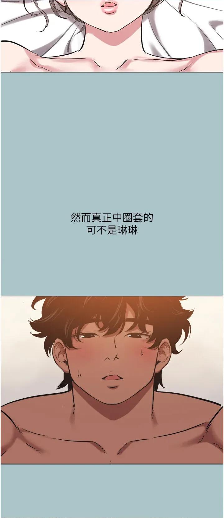 不要恋爱要打砲 不要恋爱要打砲 32 第33页