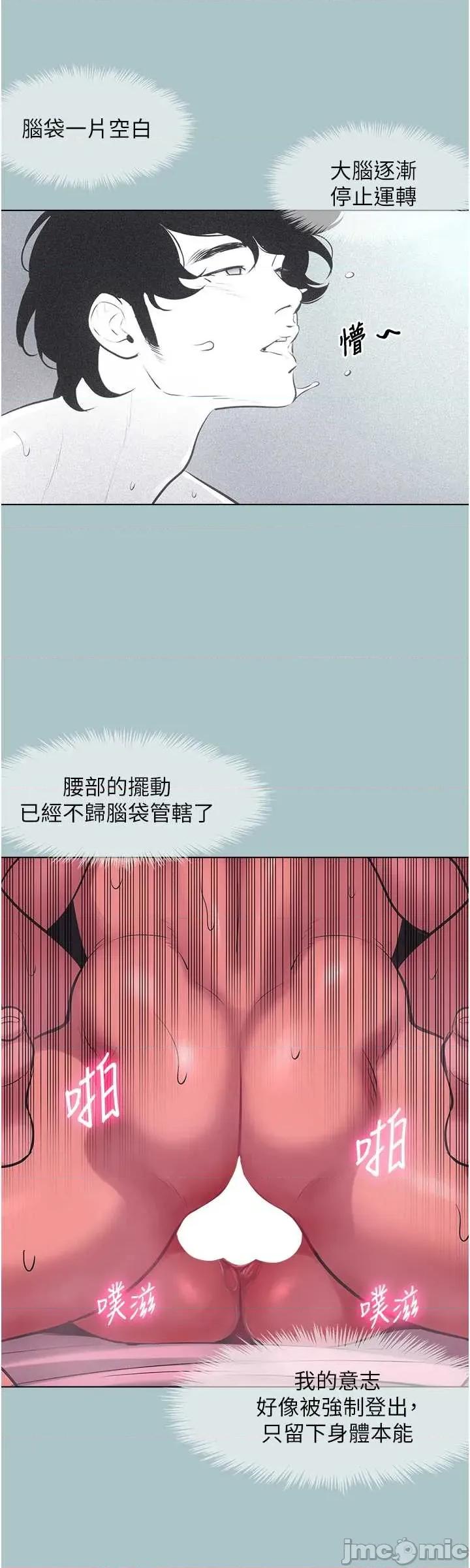 不要恋爱要打砲 不要恋爱要打砲 33 第19页