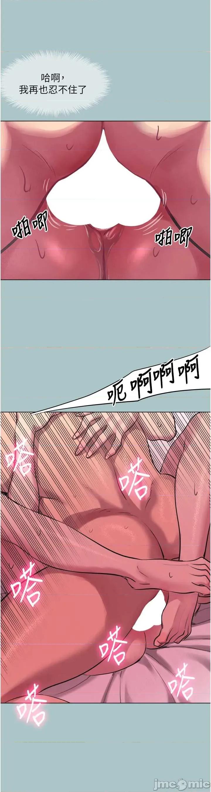 不要恋爱要打砲 不要恋爱要打砲 33 第21页