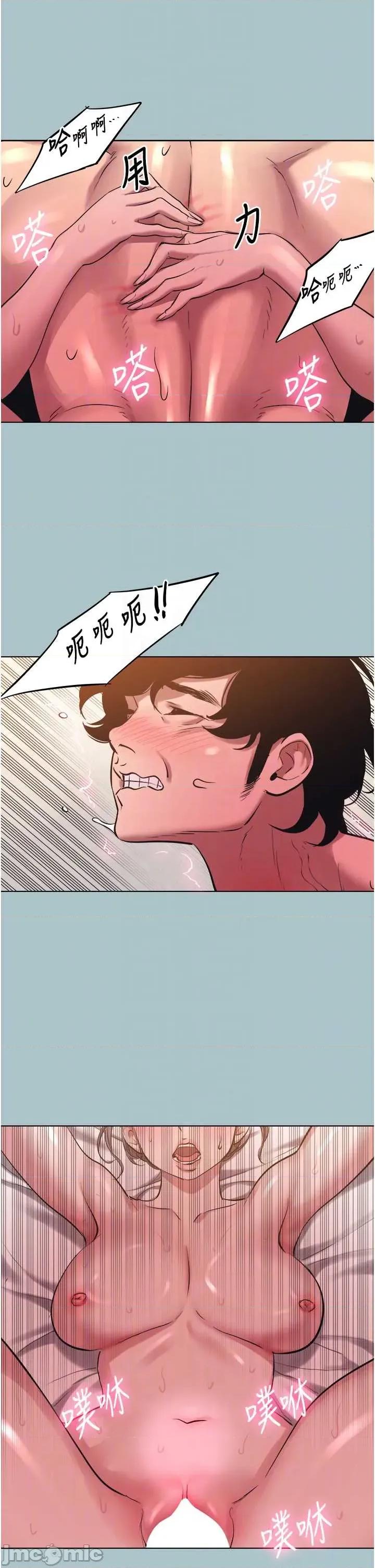 不要恋爱要打砲 不要恋爱要打砲 33 第22页