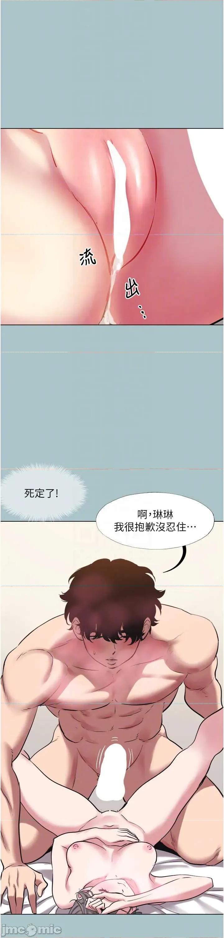 不要恋爱要打砲 不要恋爱要打砲 33 第26页