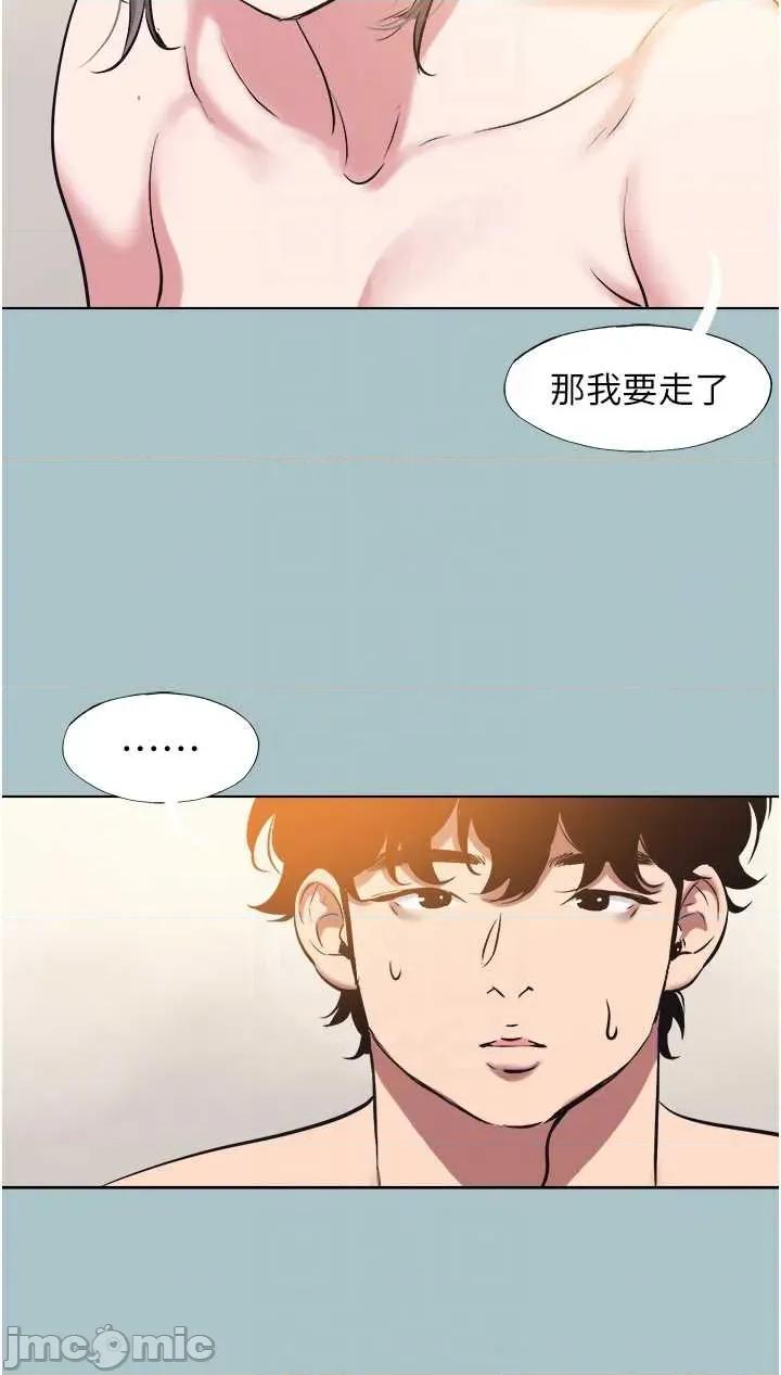 不要恋爱要打砲 不要恋爱要打砲 33 第32页