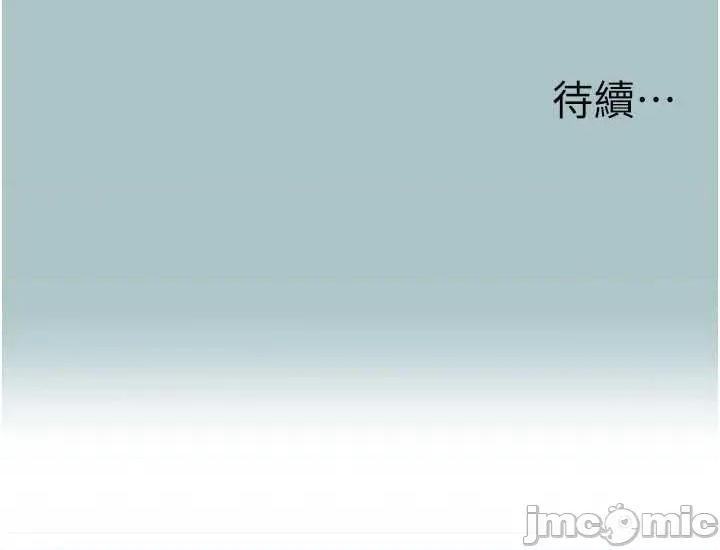 不要恋爱要打砲 不要恋爱要打砲 33 第33页