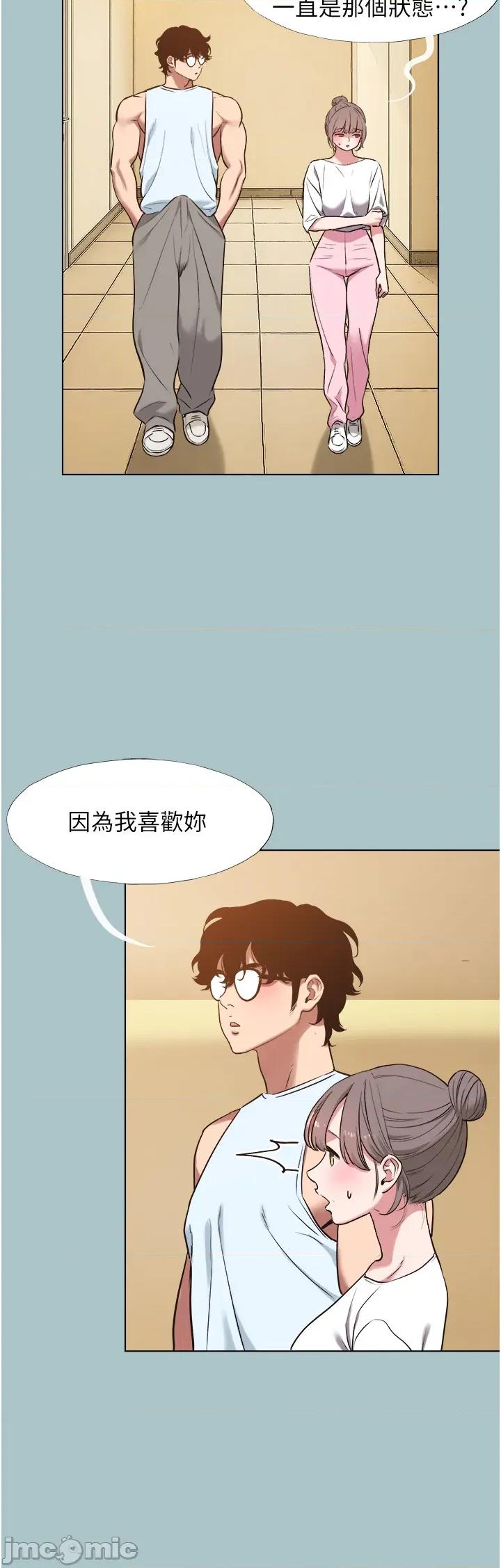不要恋爱要打砲 不要恋爱要打砲 34 第7页