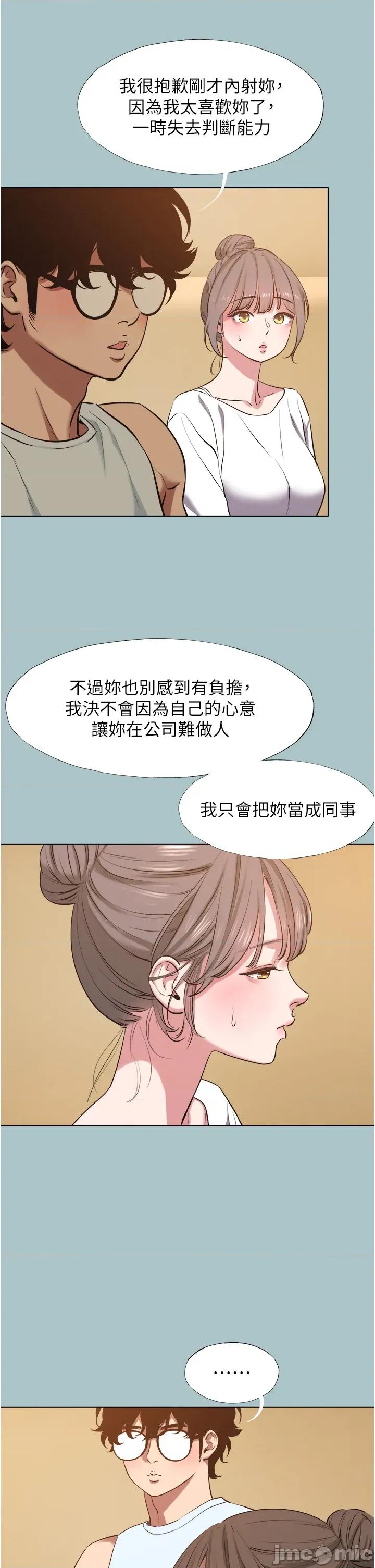 不要恋爱要打砲 不要恋爱要打砲 34 第8页