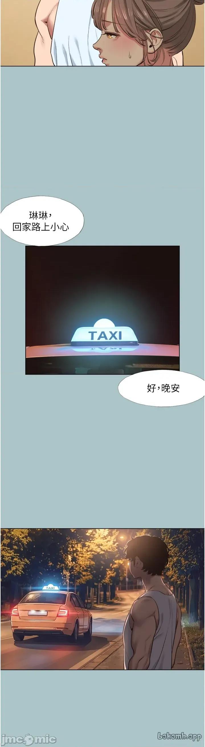 不要恋爱要打砲 不要恋爱要打砲 34 第9页