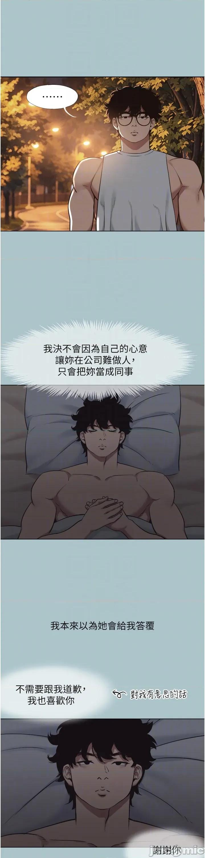 不要恋爱要打砲 不要恋爱要打砲 34 第10页