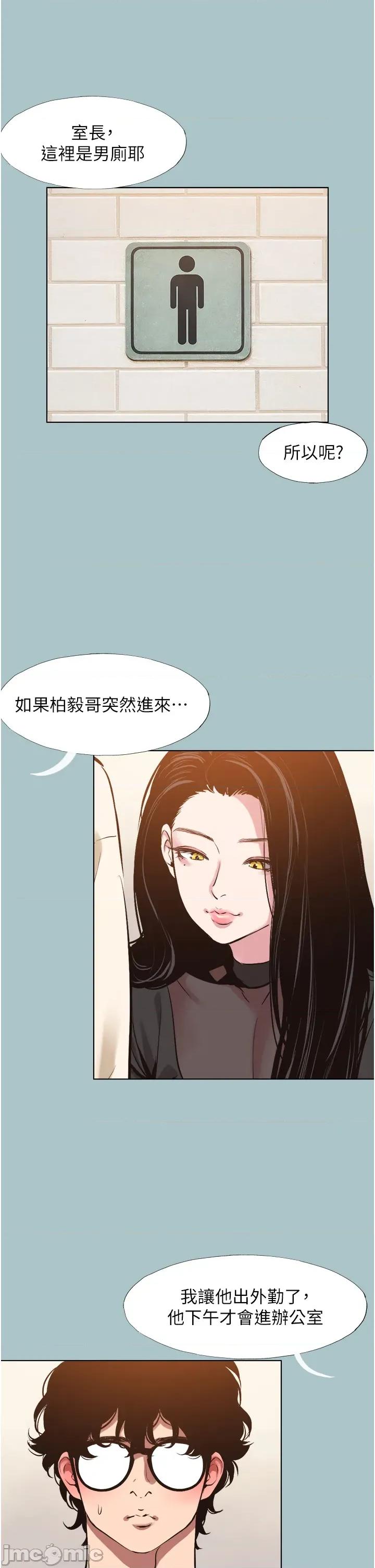 不要恋爱要打砲 不要恋爱要打砲 34 第21页