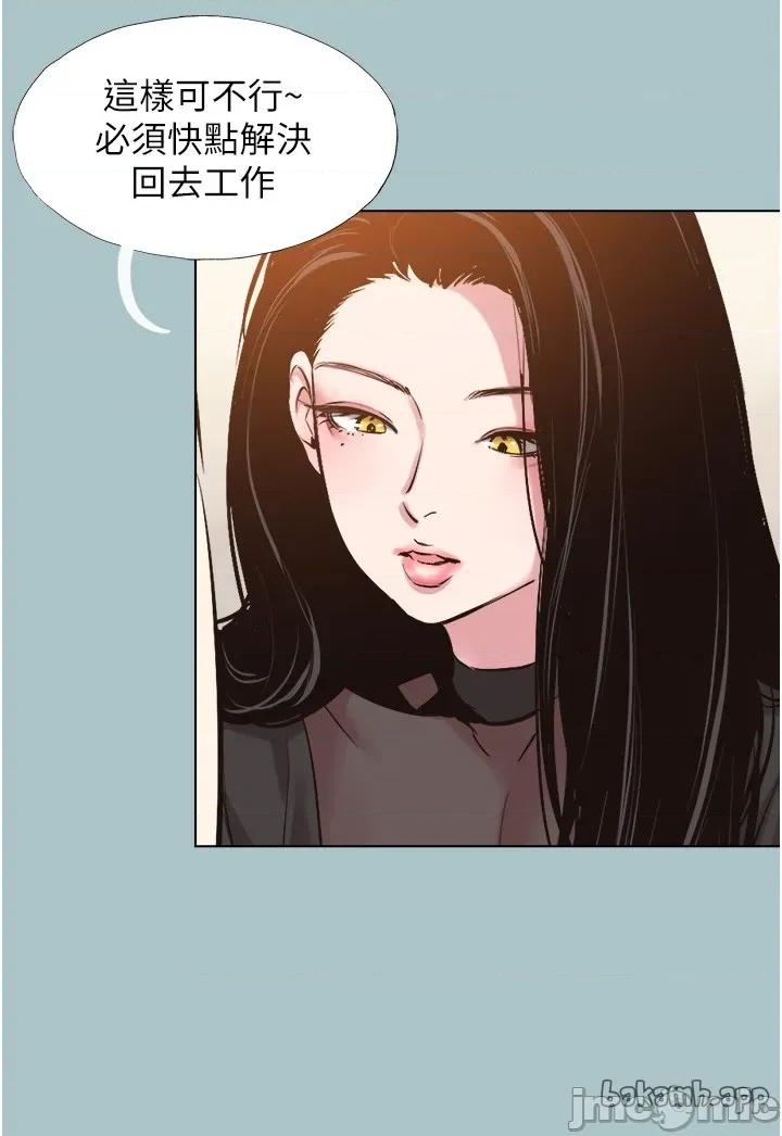 不要恋爱要打砲 不要恋爱要打砲 34 第23页