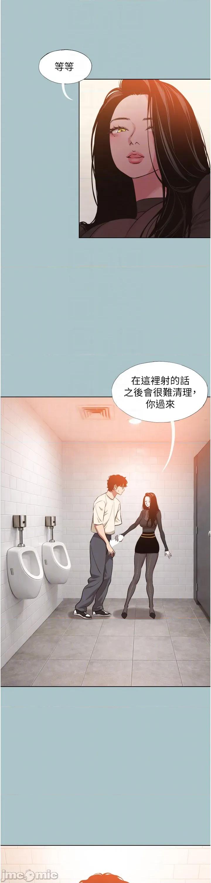 不要恋爱要打砲 不要恋爱要打砲 34 第26页