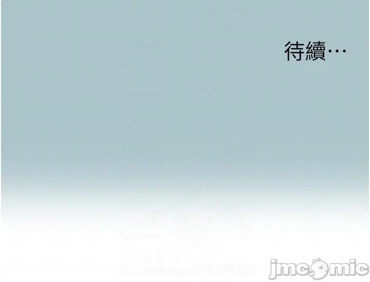 不要恋爱要打砲 不要恋爱要打砲 34 第32页