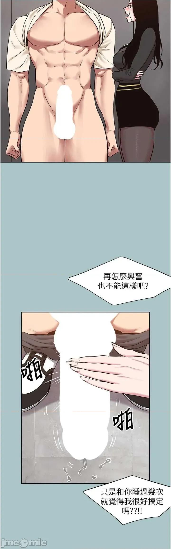不要恋爱要打砲 不要恋爱要打砲 35 第7页
