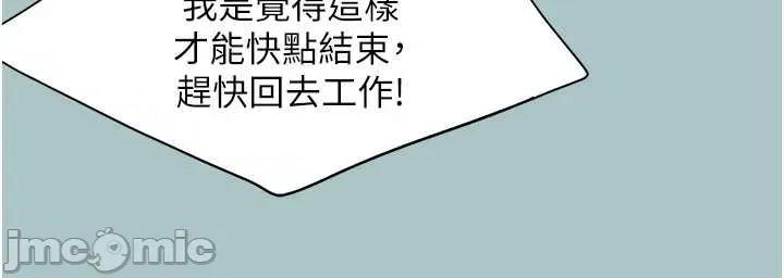 不要恋爱要打砲 不要恋爱要打砲 35 第13页