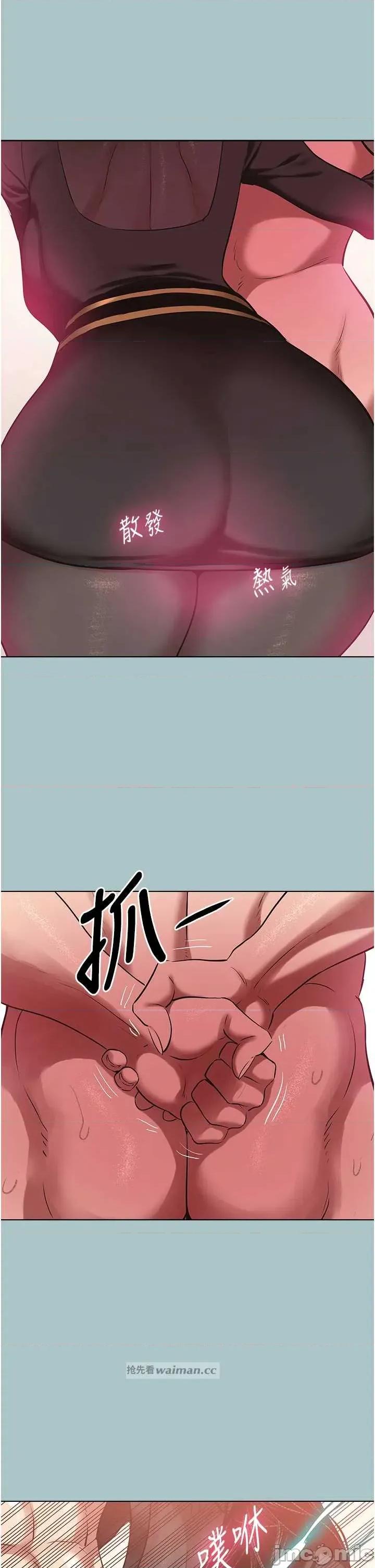 不要恋爱要打砲 不要恋爱要打砲 35 第16页