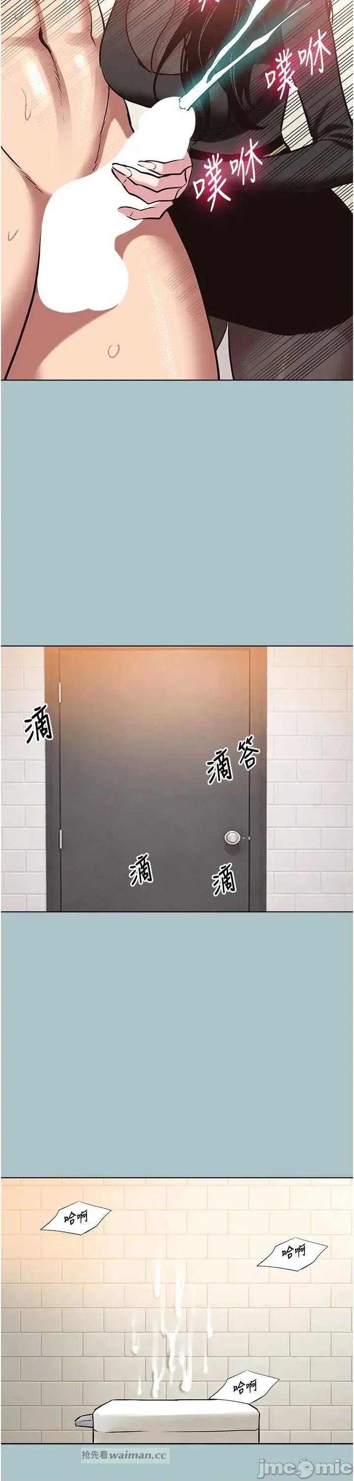 不要恋爱要打砲 不要恋爱要打砲 35 第17页