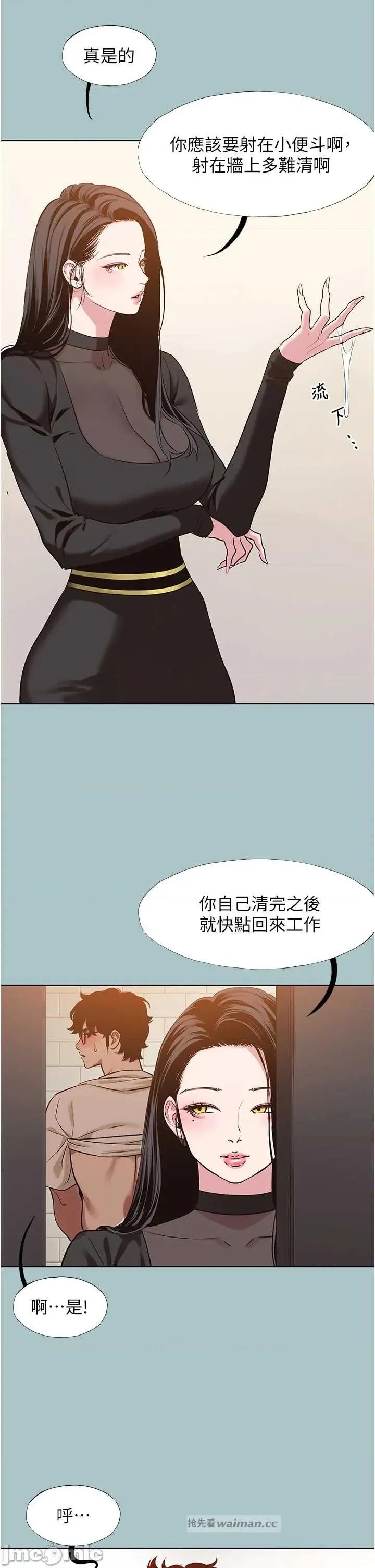 不要恋爱要打砲 不要恋爱要打砲 35 第19页