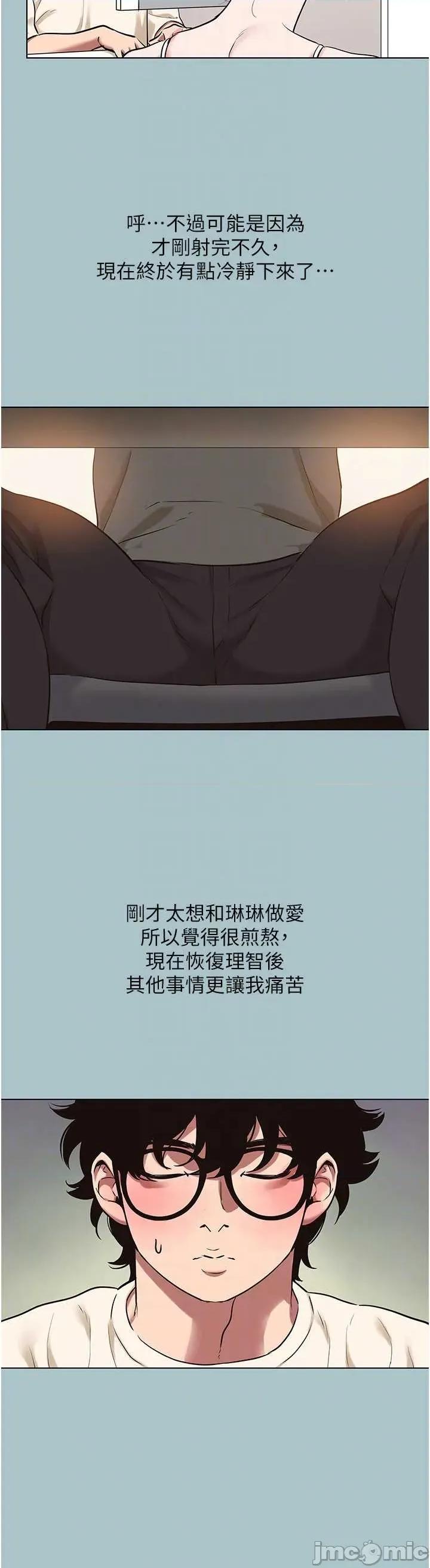 不要恋爱要打砲 不要恋爱要打砲 35 第24页
