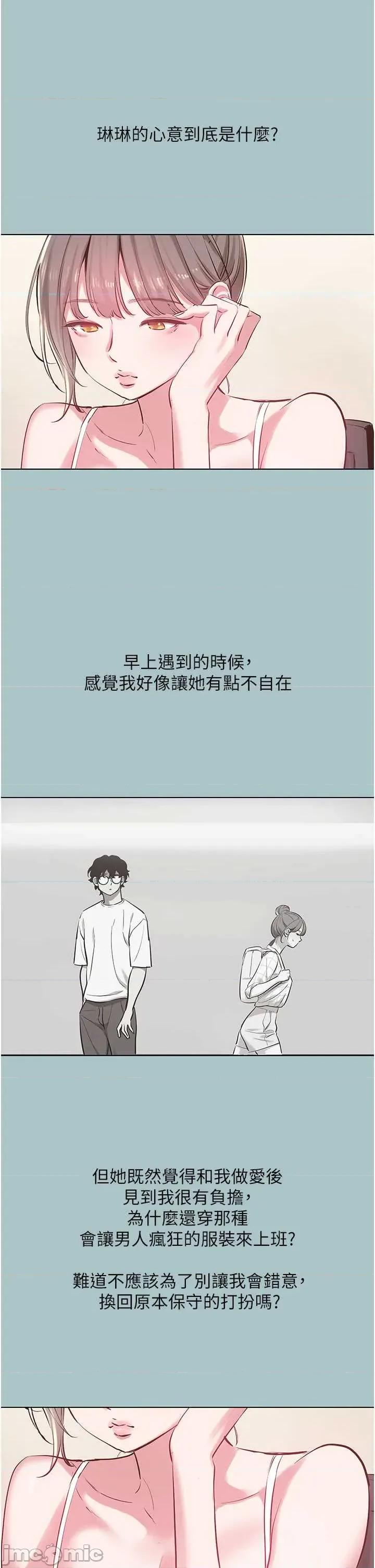 不要恋爱要打砲 不要恋爱要打砲 35 第25页