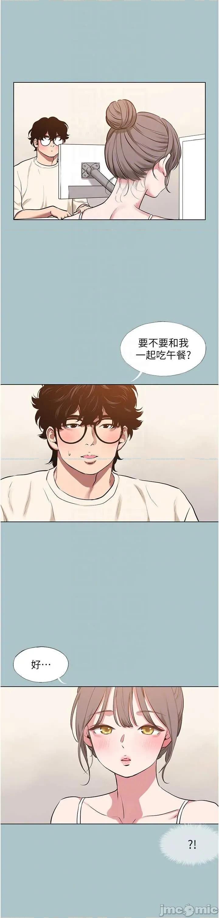 不要恋爱要打砲 不要恋爱要打砲 35 第28页