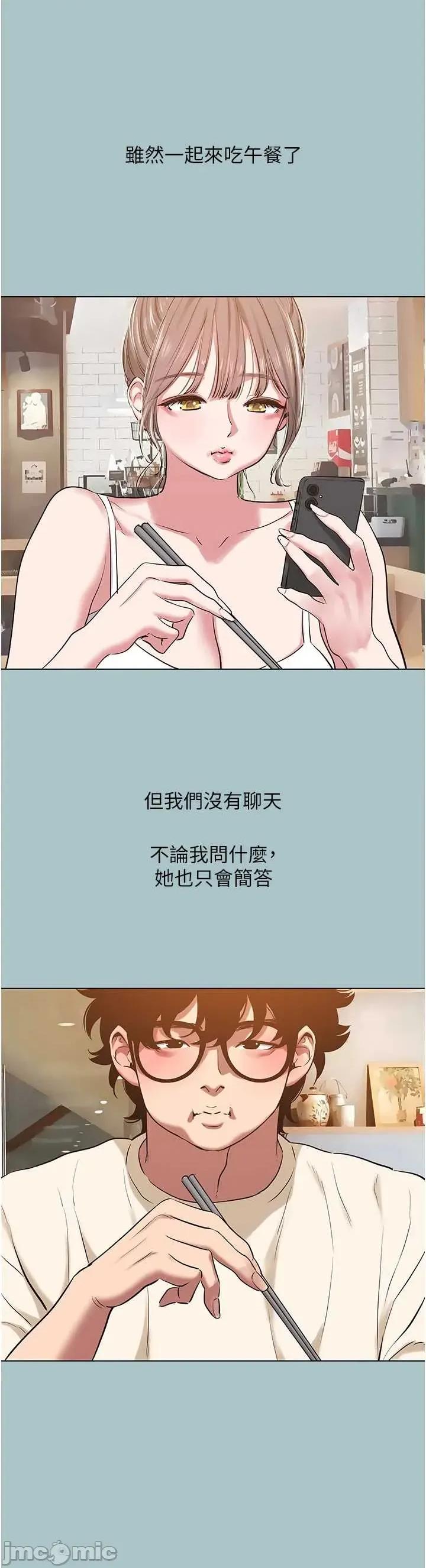 不要恋爱要打砲 不要恋爱要打砲 35 第29页