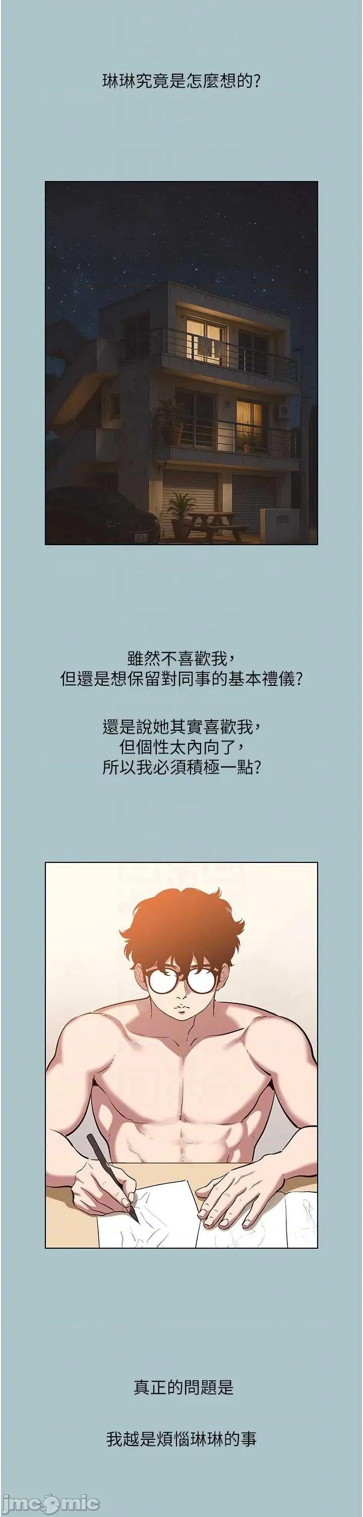 不要恋爱要打砲 不要恋爱要打砲 35 第30页