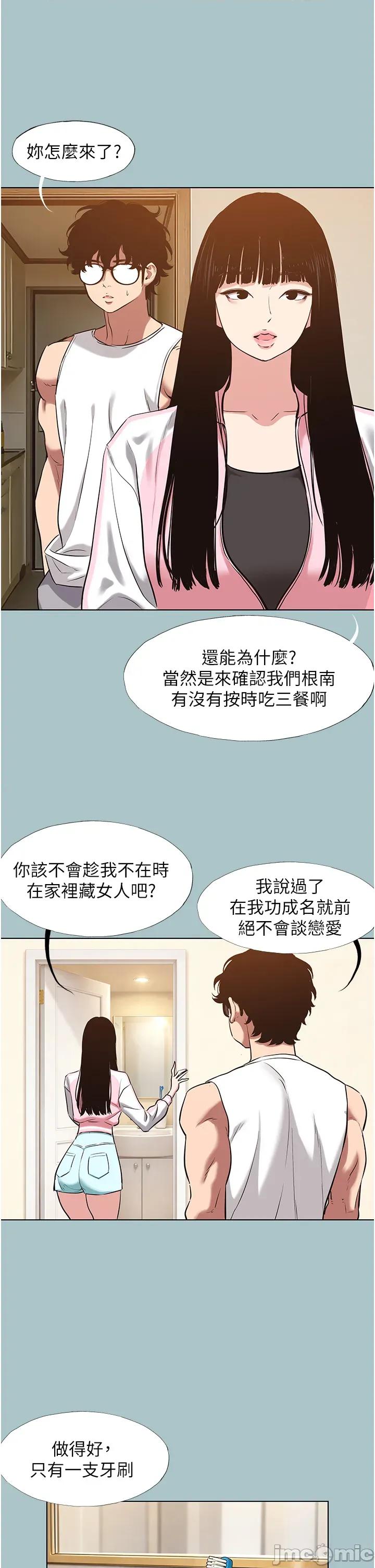 不要恋爱要打砲 不要恋爱要打砲 36 第3页