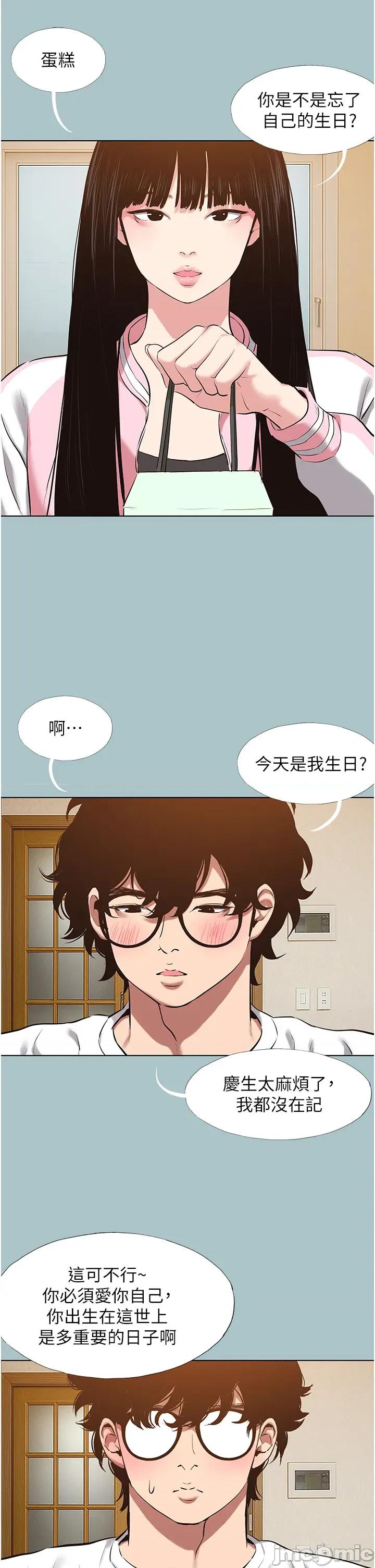 不要恋爱要打砲 不要恋爱要打砲 36 第5页